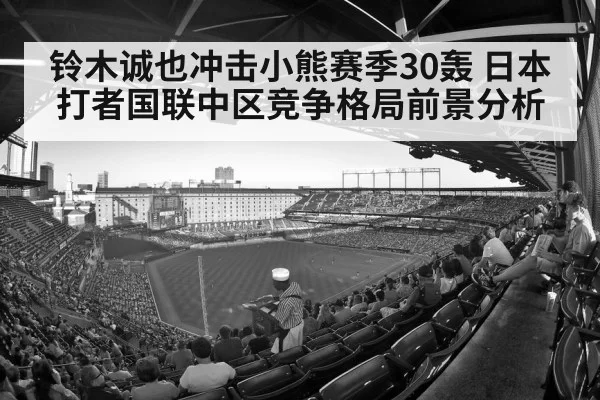 baseball stadium crowd
