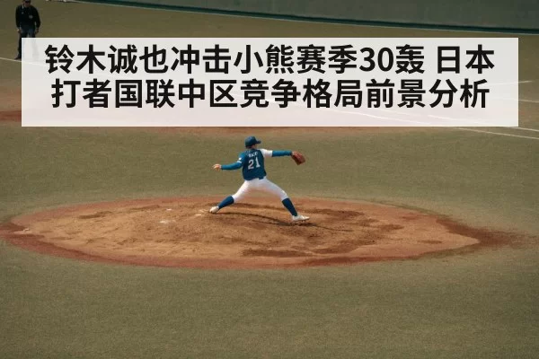baseball pitcher throwing
