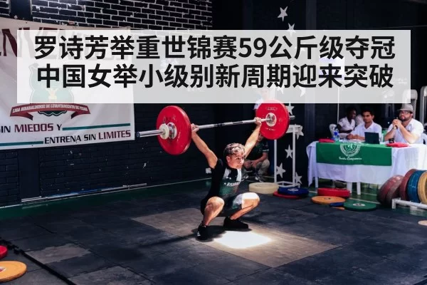 weightlifting snatch competition
