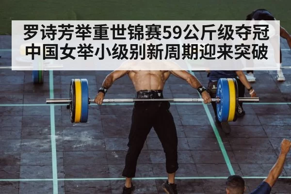clean and jerk weightlifting